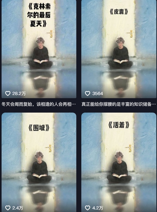 AI制作爆款书单，抖音42粉丝博主书单号制作拆解，单条视频28W赞-学习资源社
