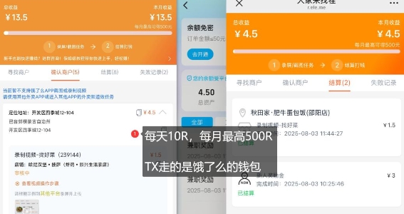 饿了么外卖浏览项目_每号每天薅10r，长久稳定小羊毛-学习资源社