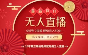 0违规,不封号,最新AI玩法,当天秒见收益,可矩阵,最稳定的项目,没有之一【揭秘】-学习资源社