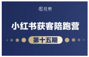 抖音小红书视频号短视频带货与直播变现(11-18期),打造爆款内容,实现高效变现(更新)-学习资源社