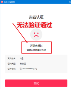 直播伴侣过人L无法通过,电脑直播伴侣人L方案,自测-学习资源社