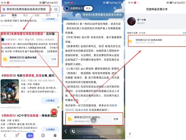 网盘拉新项目之百度Ai智能体玩法，0成本撬动千万免费流量，被动收入，一天变现1k+-学习资源社