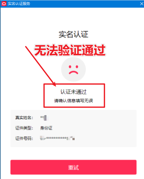 直播伴侣过人L无法通过，电脑直播伴侣人L方案，自测-学习资源社