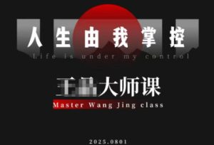 流量破局-人生由我掌控，从素人快速进阶，实现流量与商业价值双丰收-学习资源社